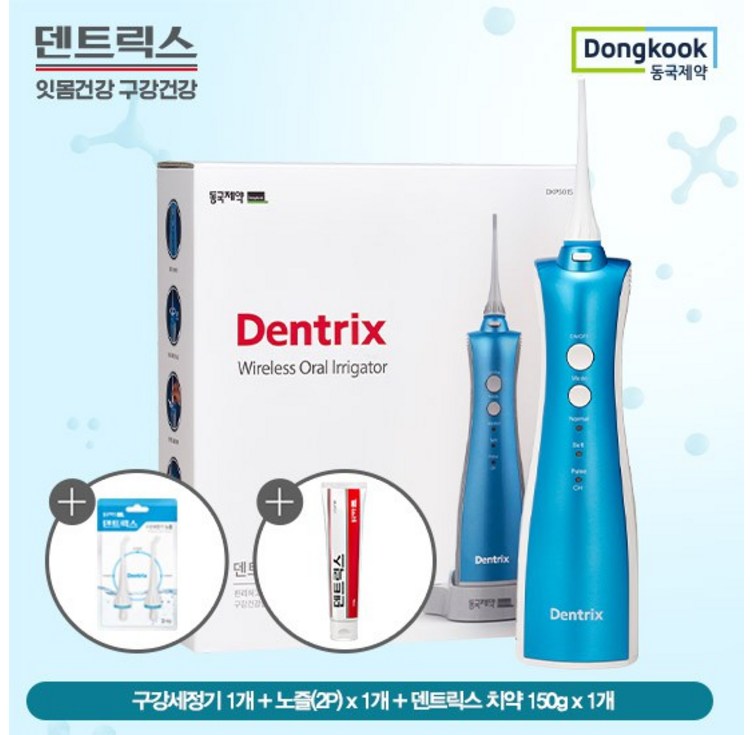 동국제약 덴트릭스 무선 구강세정기 싱글세트