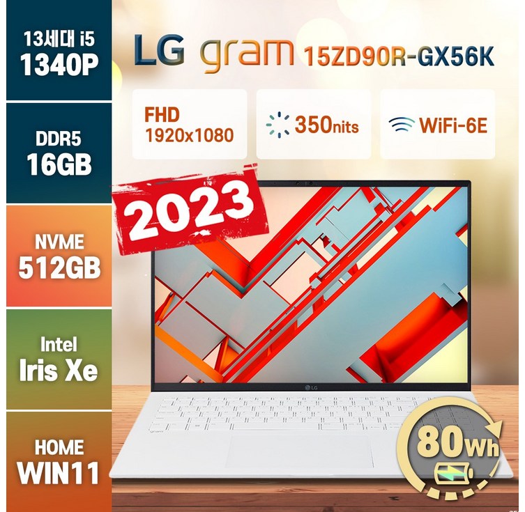 사은품 증정LG 2023 그램15 15ZD90RGX56K 13세대 인텔 i5 윈도우11