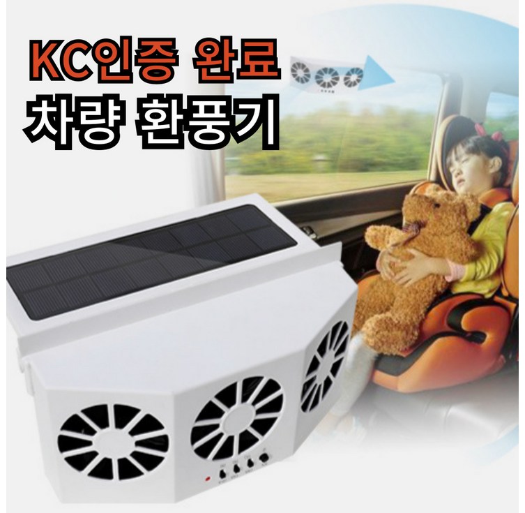 오늘출발 데일리씨 캠프용 차량용 차량환풍기