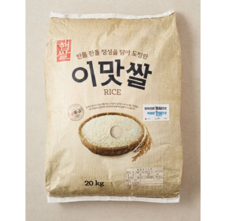 한국 이맛쌀 20kg 건강밥 - 캠핑밈