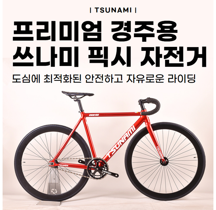 바이크TRA 특가 픽시 자전거 출퇴근 입문용 초등 고등 학생 중학생 경량 프레임 알루미늄 로드 바이크, 1개, TRA A컬러