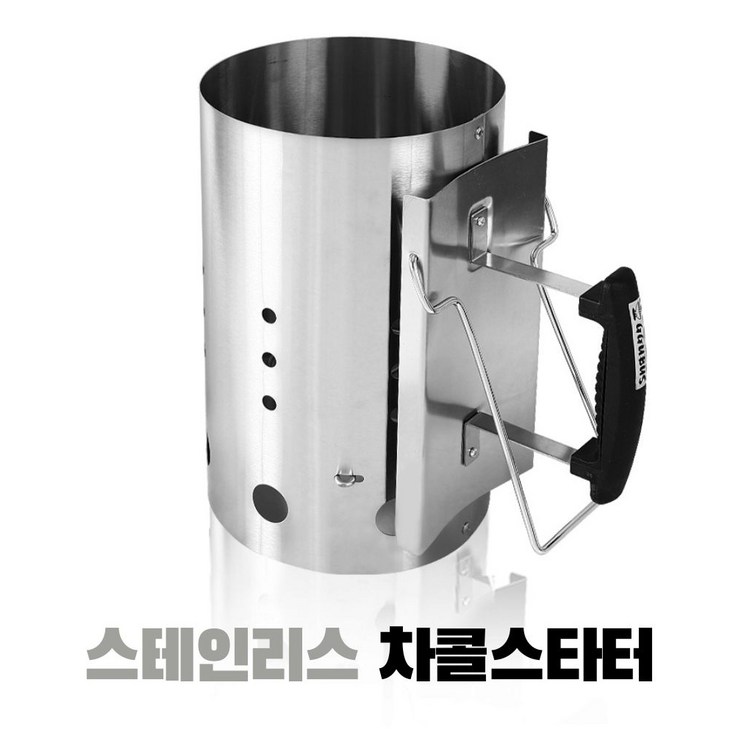 꾸버스 원형차콜스타터 BIG 스테인리스 대형 숯불점화기 침니스타터 차콜스타터 착화기, 1개 꾸버스 원형차콜스타터 BIG 스테인리스 대형 숯불점화기 침니스타터 차콜스타터 착화기, 1개