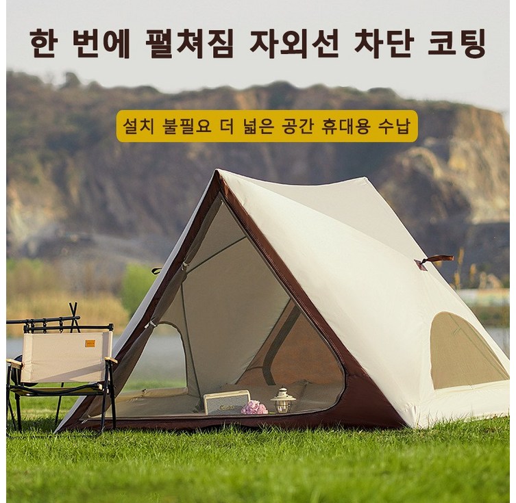 복나이트 원터치텐트 캠핑텐트 방수 텐트 트라이앵글 텐트 23인용