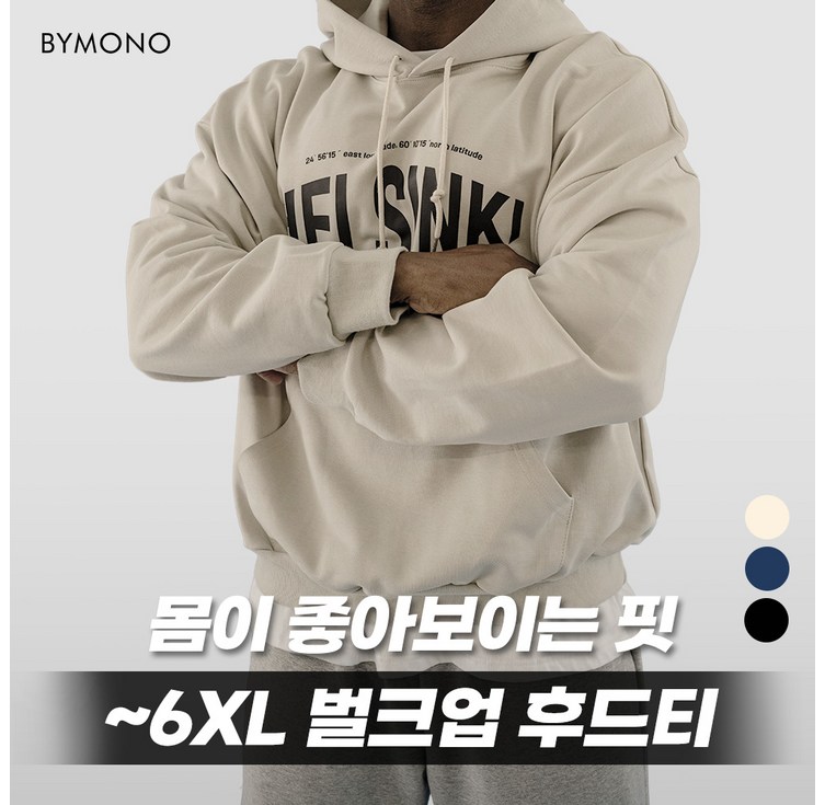 XL6XL 바이모노 시티 벌크업 오버핏 후드티 남자 빅사이즈 후드 남성 머슬핏 빅 후디 아이보리 네이비 블랙 XL 2XL 3XL 4XL 5XL 6XL