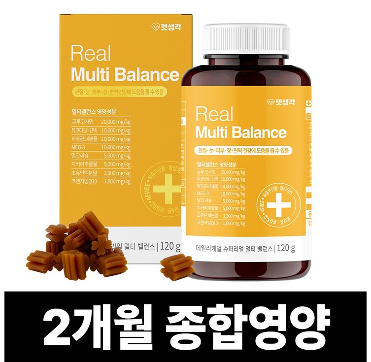 펫생각 리얼 멀티밸런스 강아지 종합 영양제 비타민 눈 간 피부 관절 면역력 성장기 노령견 120g