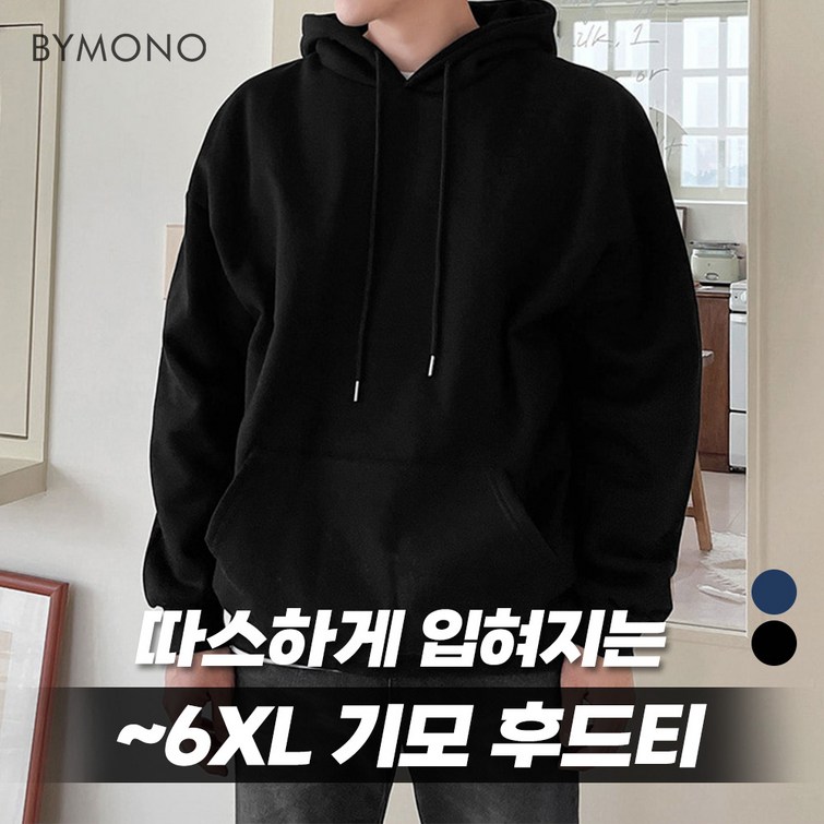 XL6XL 바이모노 따스한 기모 후드티 남자 빅사이즈 큰옷 남성 쇼핑몰 네이비 블랙 멜란지그레이 XL 2XL 3XL 4XL 5XL 6XL