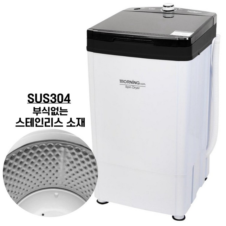 대웅모닝컴 6kg 대용량 탈수기 DWMD680 대웅모닝컴 6kg 대용량 탈수기 DWMD680
