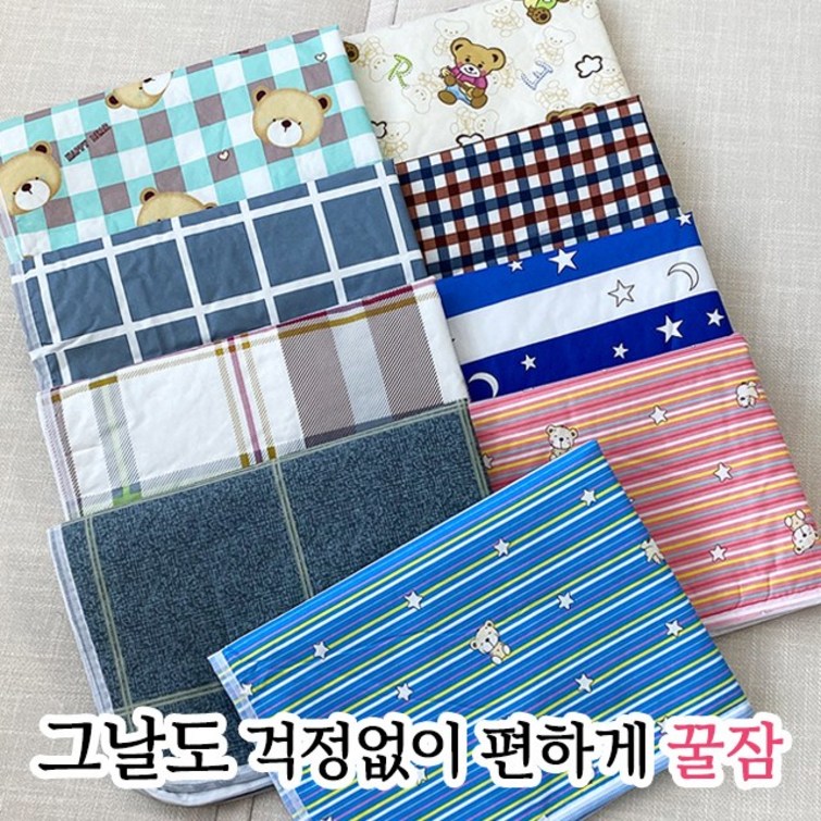 꿀잠 생리방수패드 기능성 순면 매트 침대 이불 매트리스 깔개 월경 초경 선물, 05.해피베어 꿀잠 생리방수패드 기능성 순면 매트 침대 이불 매트리스 깔개 월경 초경 선물, 05.해피베어