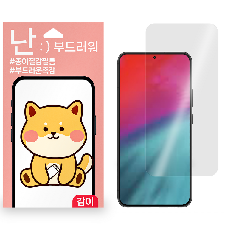 난필름 갤럭시A52 액정보호필름 핸드폰필름 지문방지필름 2매, 1개
